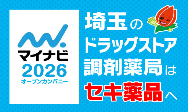 26卒　オープンカンパニー